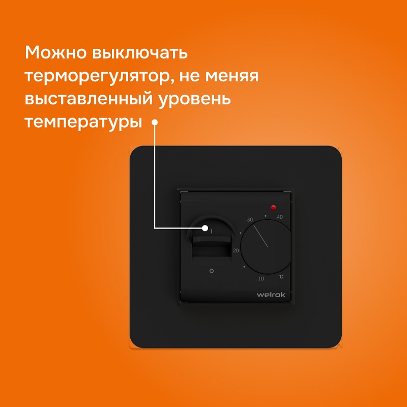 теплый_пол_теплые_полы_терморегулятор_warmehaus_waermehaus_W&Auml;RMEHAUS_terneo_тернео_welrok